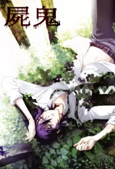 Постер Усопшие Постер Усопшие