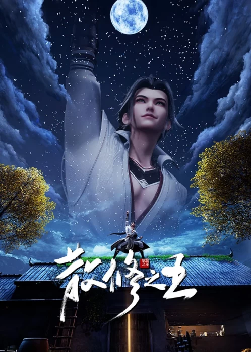 Постер Король свободных практиков Постер Король свободных практиков